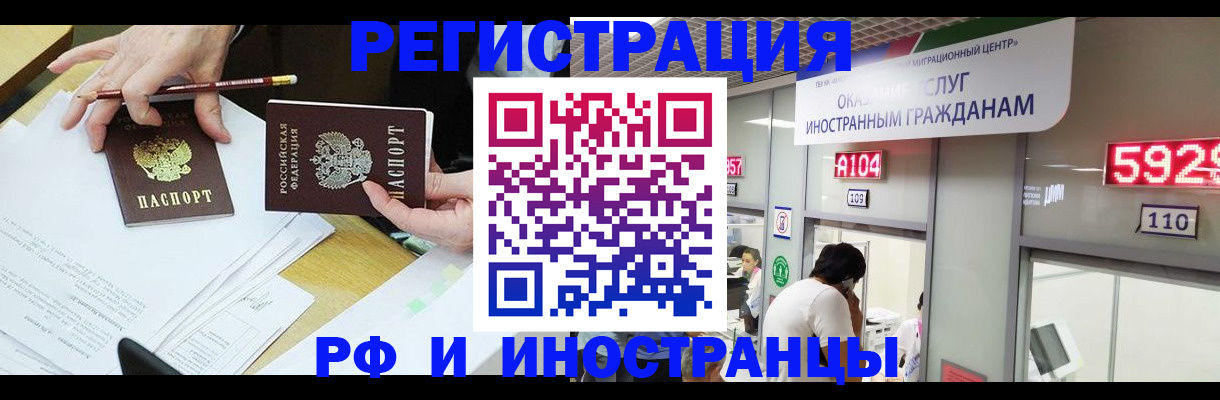 временная регистрация госуслуги в Марксе