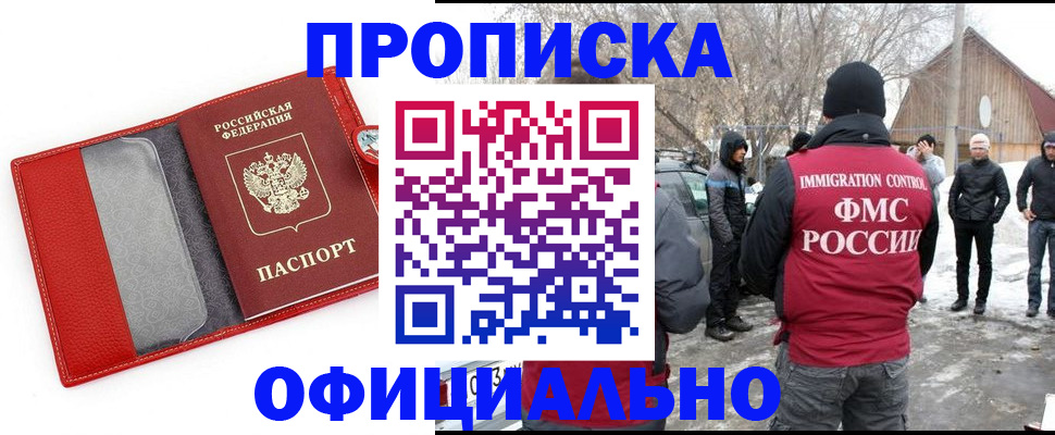 где прописаться в Марксе