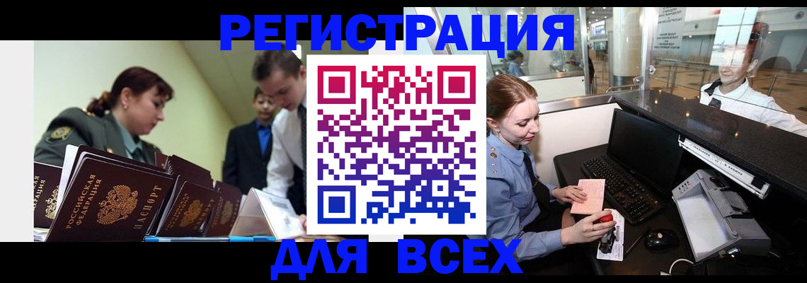 купить прописку в Марксе