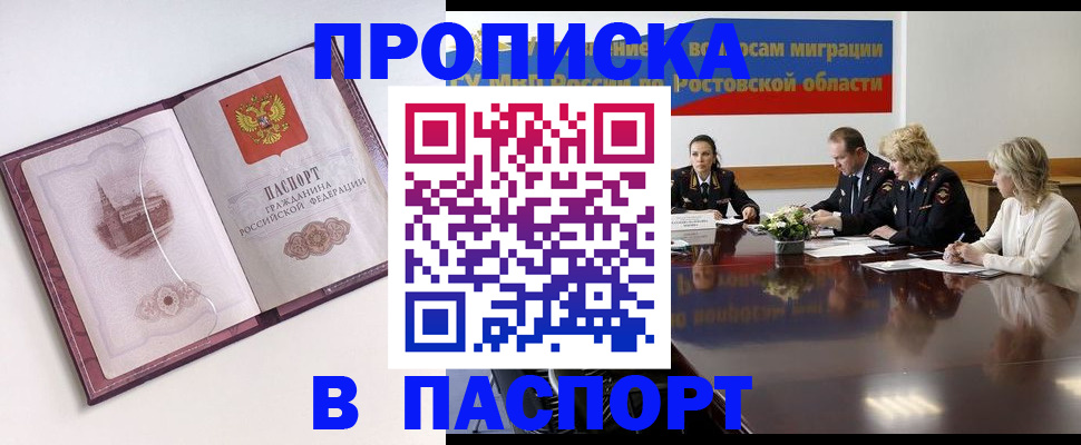 временная регистрация гарантия в Марксе