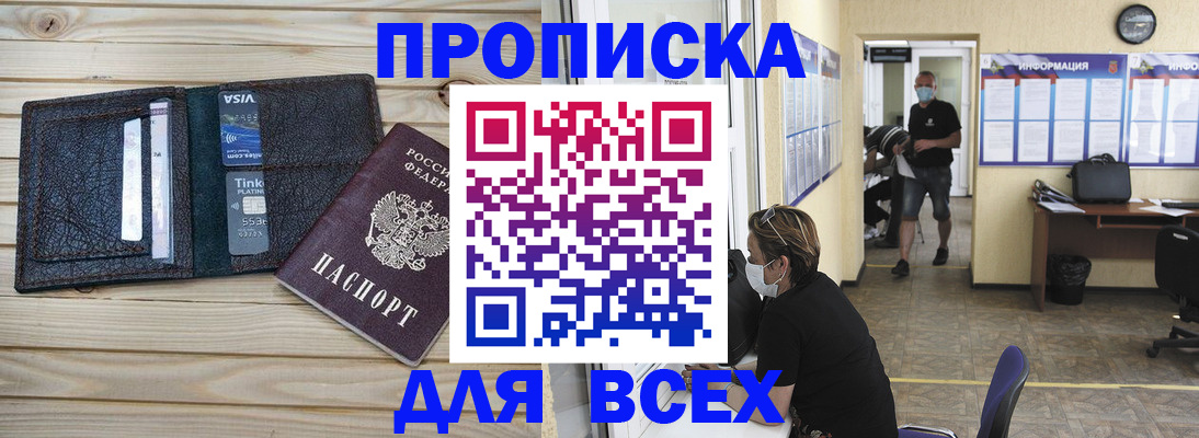 прописка иностранных граждан в Марксе