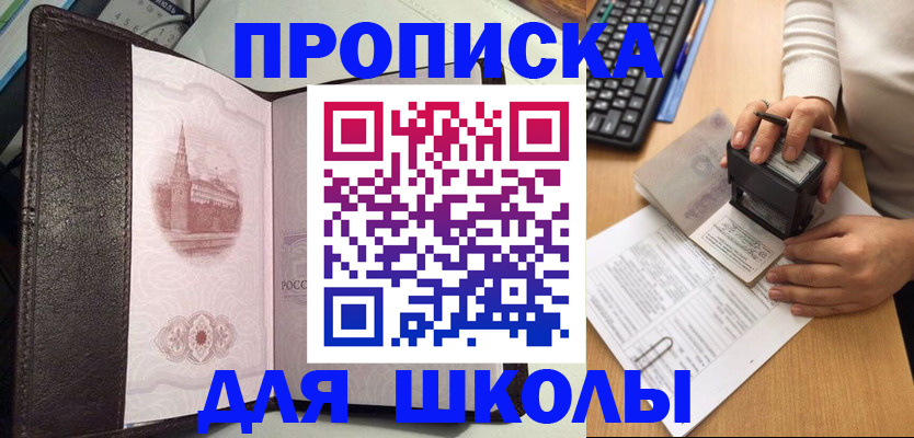 временная регистрация адрес в Марксе