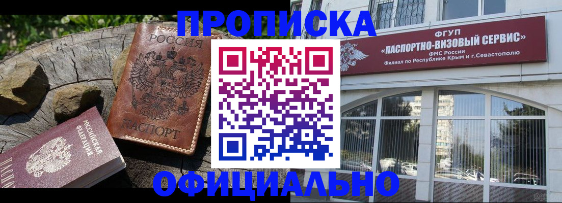 найти адрес прописки в Марксе